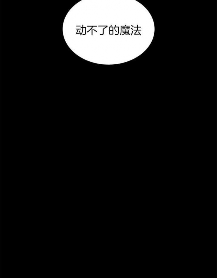 满级法师重回新手村漫画,第8话1图