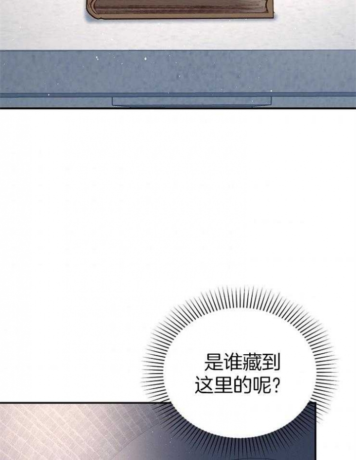 满级法师重回新手村漫画,第39话2图