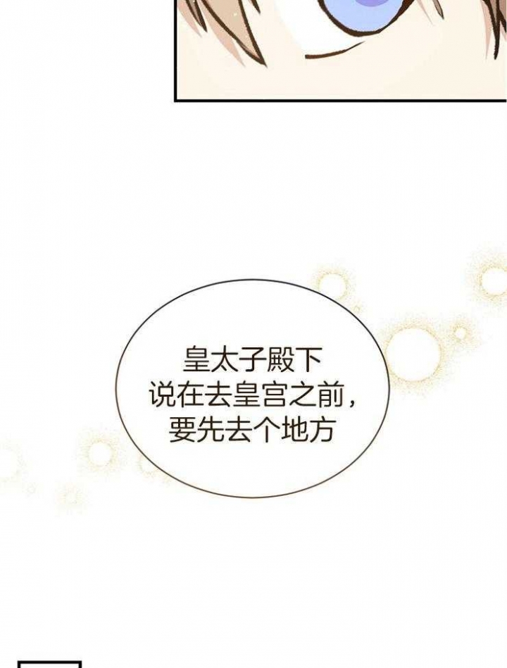满级法师重回新手村漫画,第41话2图