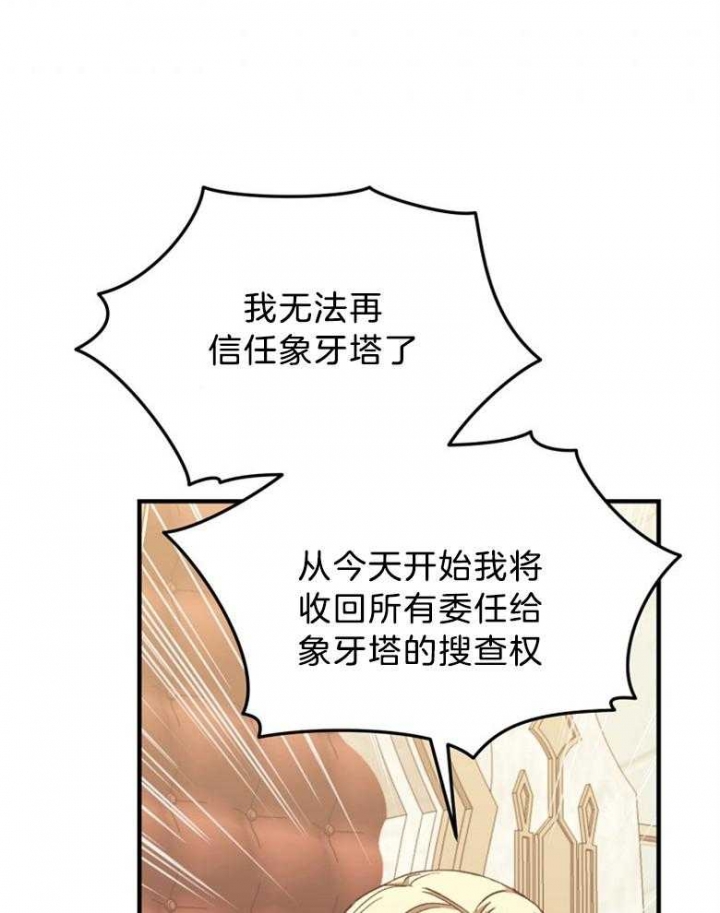 满级玩家重回新手漫画,第68话1图