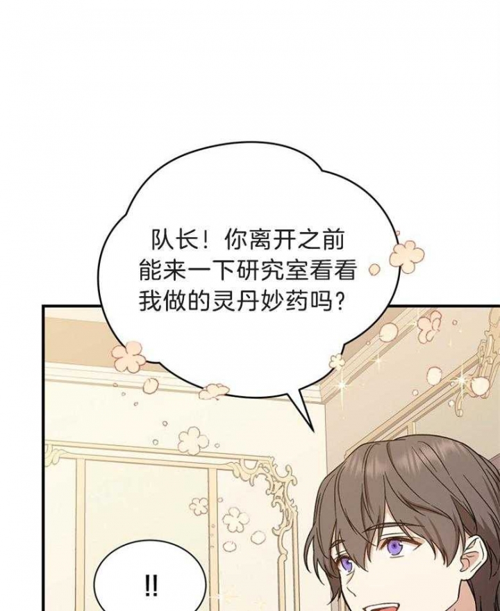 满级法师重回新手村漫画,第73话2图