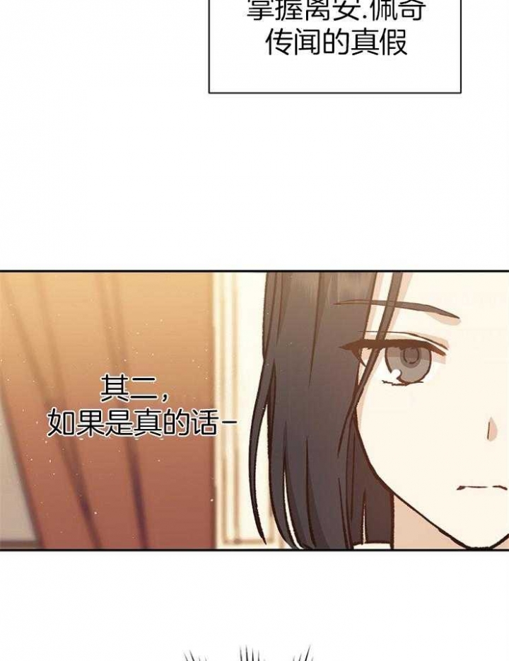 满级法师重回新手村漫画,第30话2图