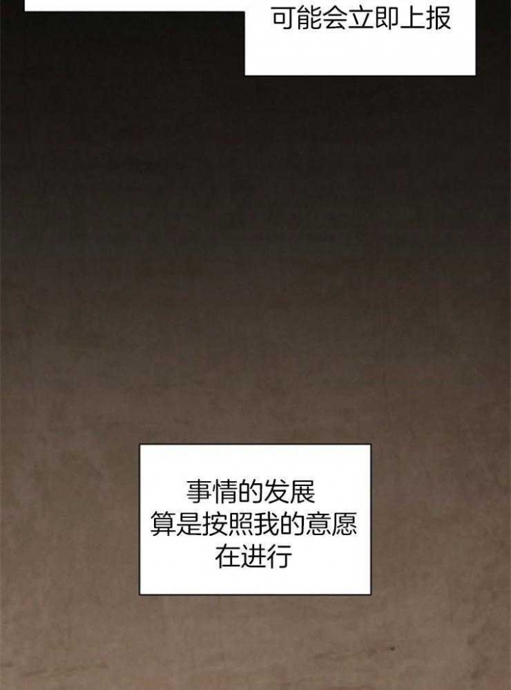 满级法师重回新手村全集动画漫画,第11话2图