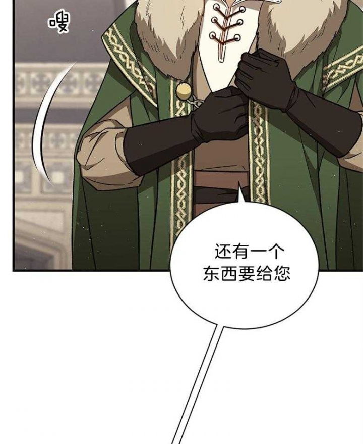 满级法师重回新手村漫画,第86话2图