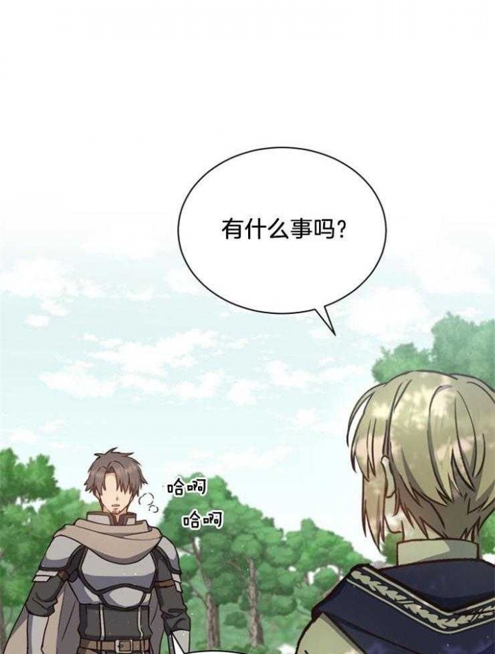 满级法师重回新手村漫画,第22话2图