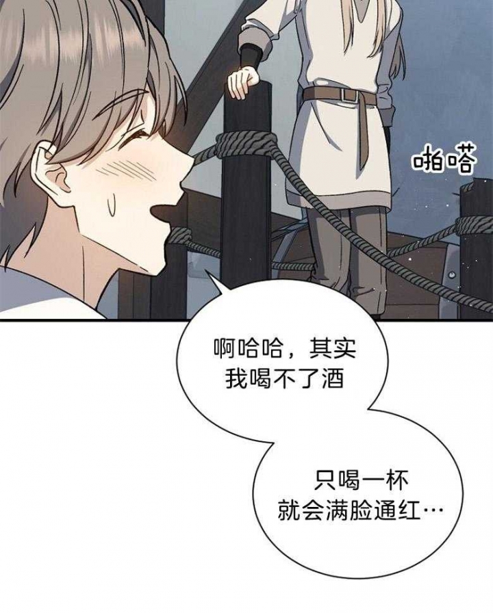 满级法师重回新手村原版漫画,第105话1图