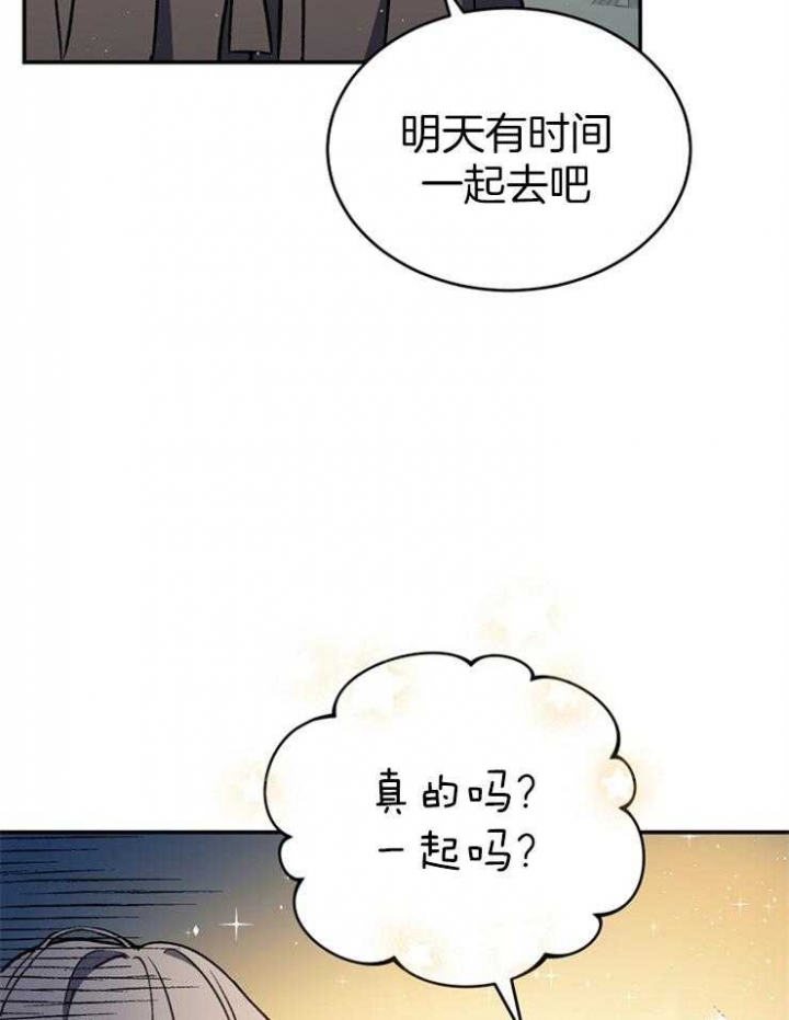 满级法师重回新手村原版漫画,第36话2图