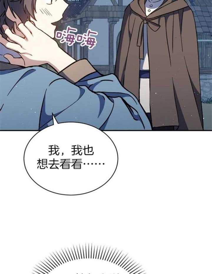 满级法师重回新手村原版漫画,第36话2图