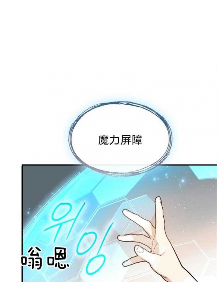 满级玩家重回新手漫画,第66话1图