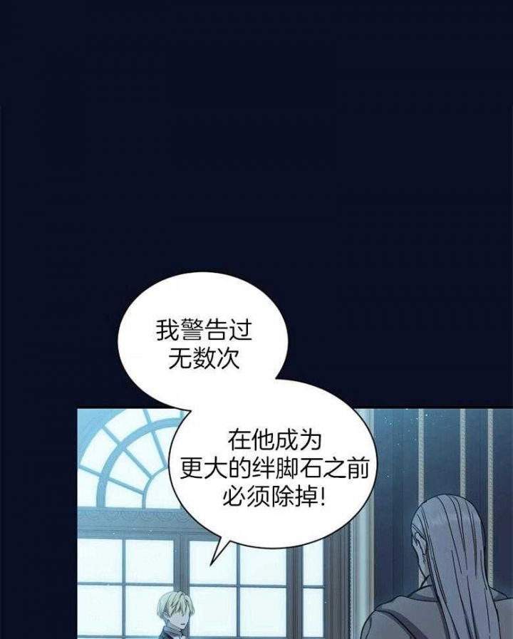 满级法师重回新手村全集动画漫画,第107话1图