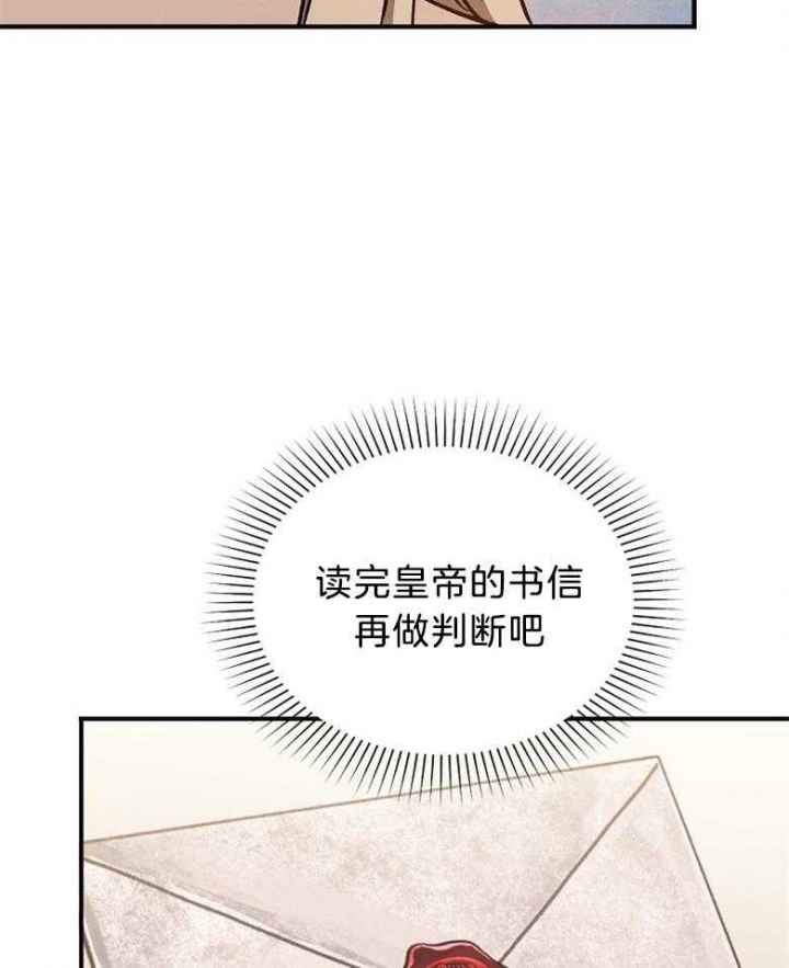 满级法师重回新手村漫画,第87话2图