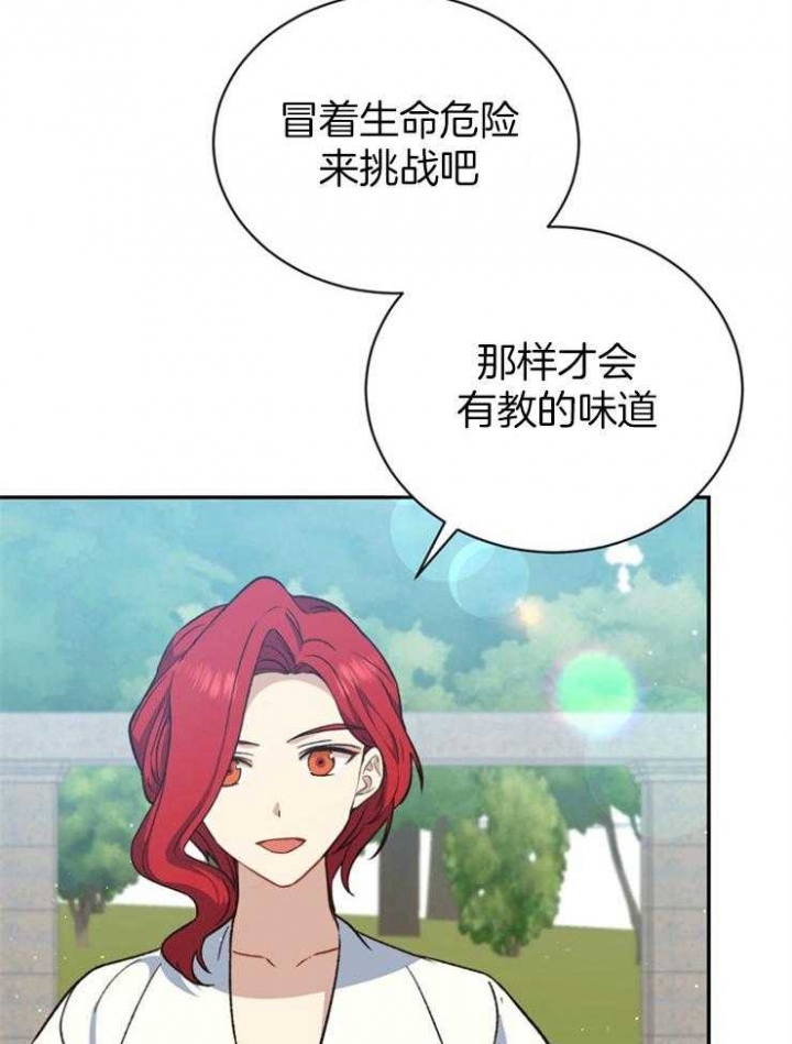 满级法师重回新手村在哪里看漫画,第58话1图