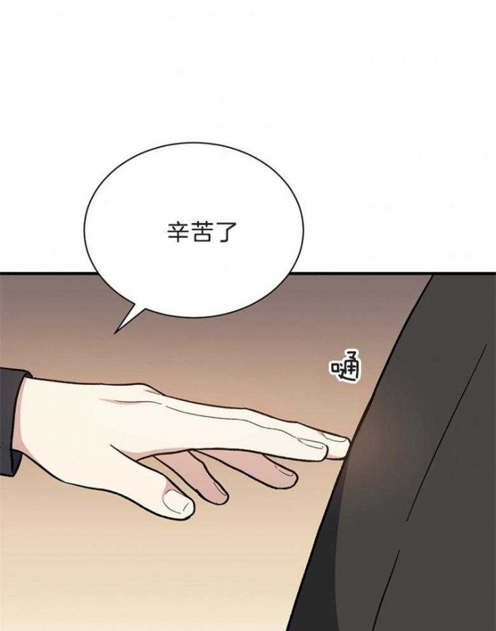 满级法师重回新手村改编漫画,第71话2图