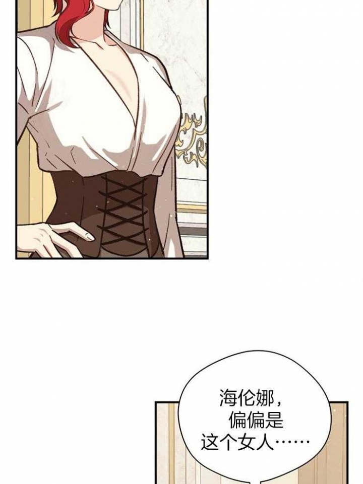 满级法师重回新手村在哪里看漫画,第57话2图