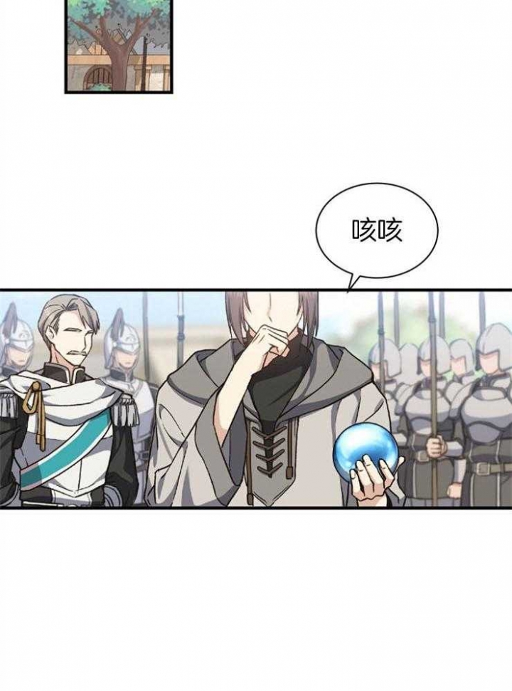 韩漫满级法师重回新手村漫画,第11话1图