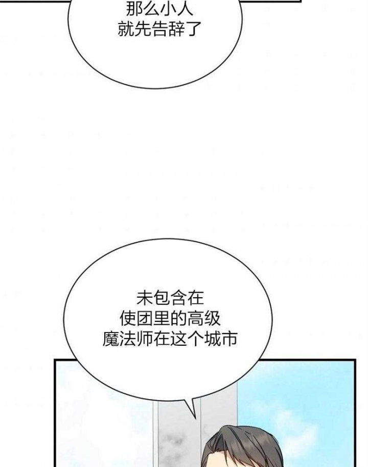 满级法师重回新手村漫画,第92话2图