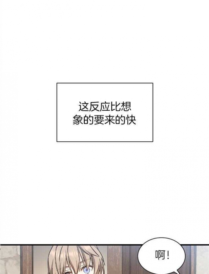 韩漫满级法师重回新手村漫画,第11话1图