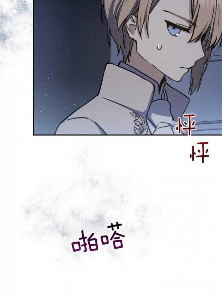 满级法师重回新手村原版漫画,第46话2图