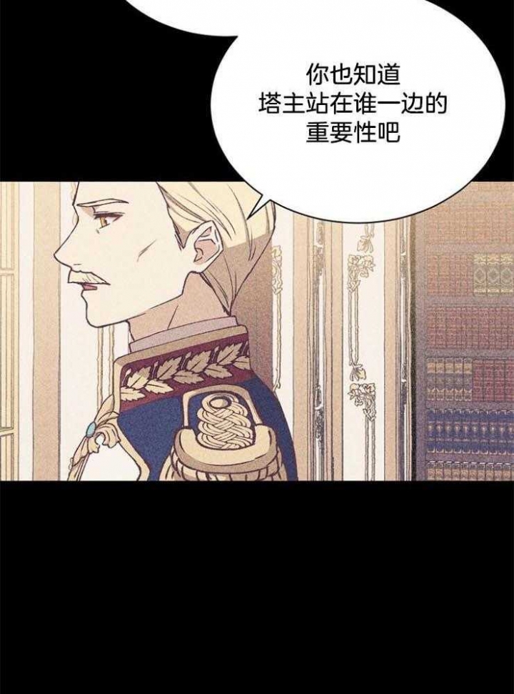 在哪里看满级法师重回新手村漫画,第28话1图