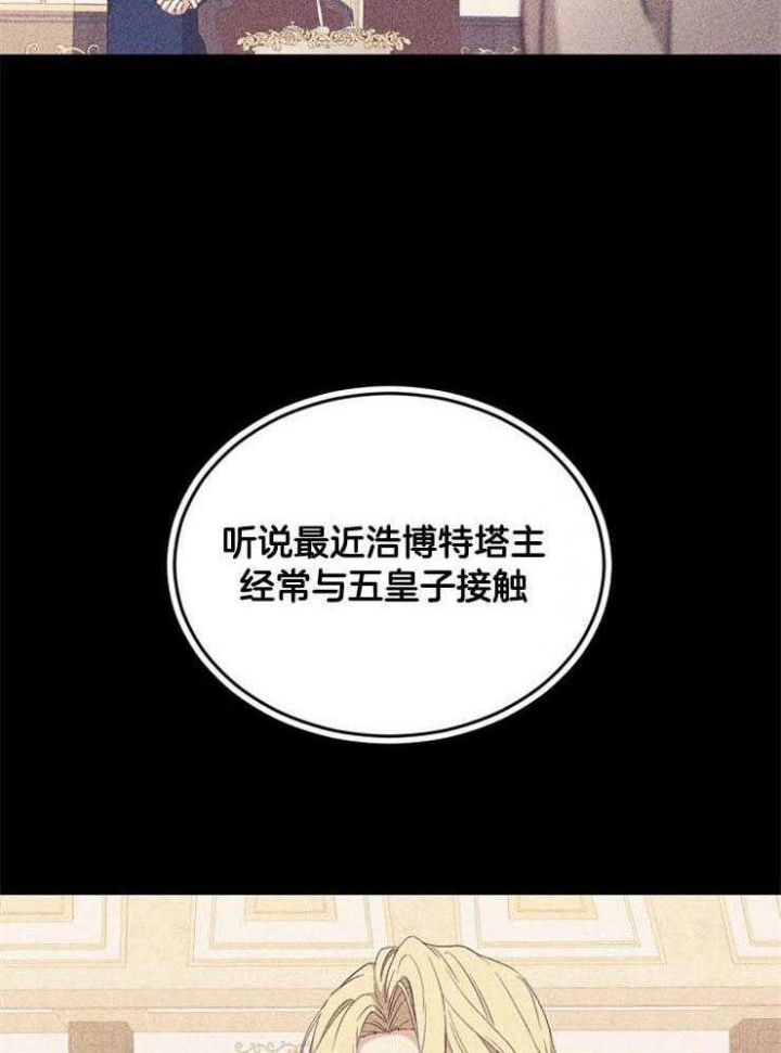 满级法师重回新手村漫画免费阅读漫画,第28话1图