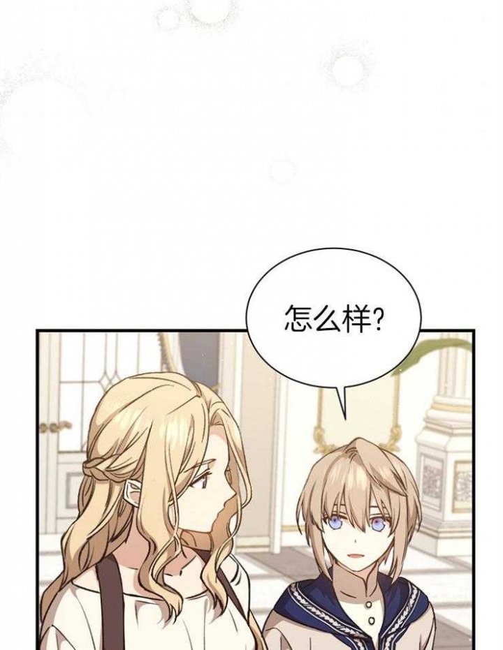 满级法师重回新手村在哪里看漫画,第42话1图