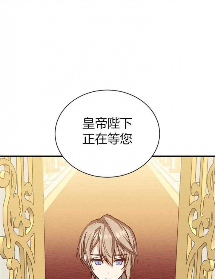 满级法师重回新手村漫画59漫画,第43话1图