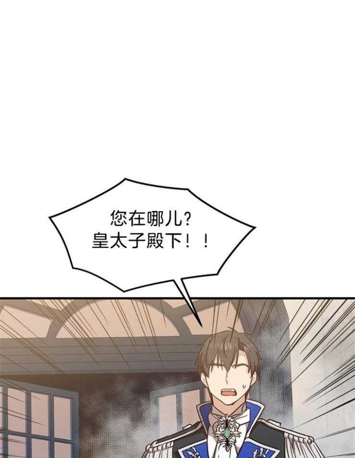 满级法师重回新手村漫画第二季漫画,第65话1图