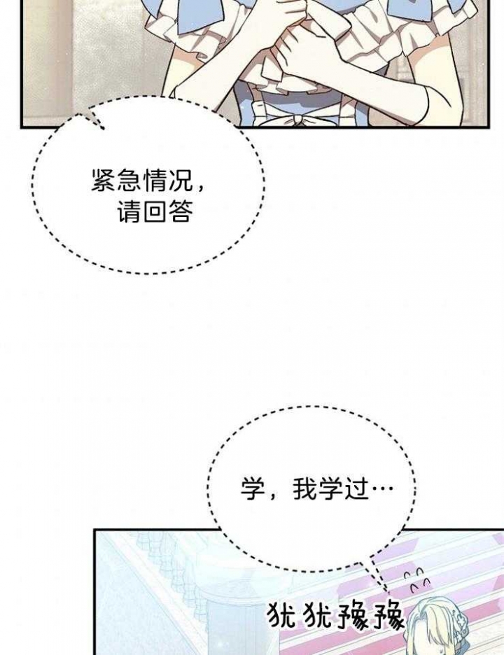 满级法师重回新手村漫画原著漫画,第66话2图