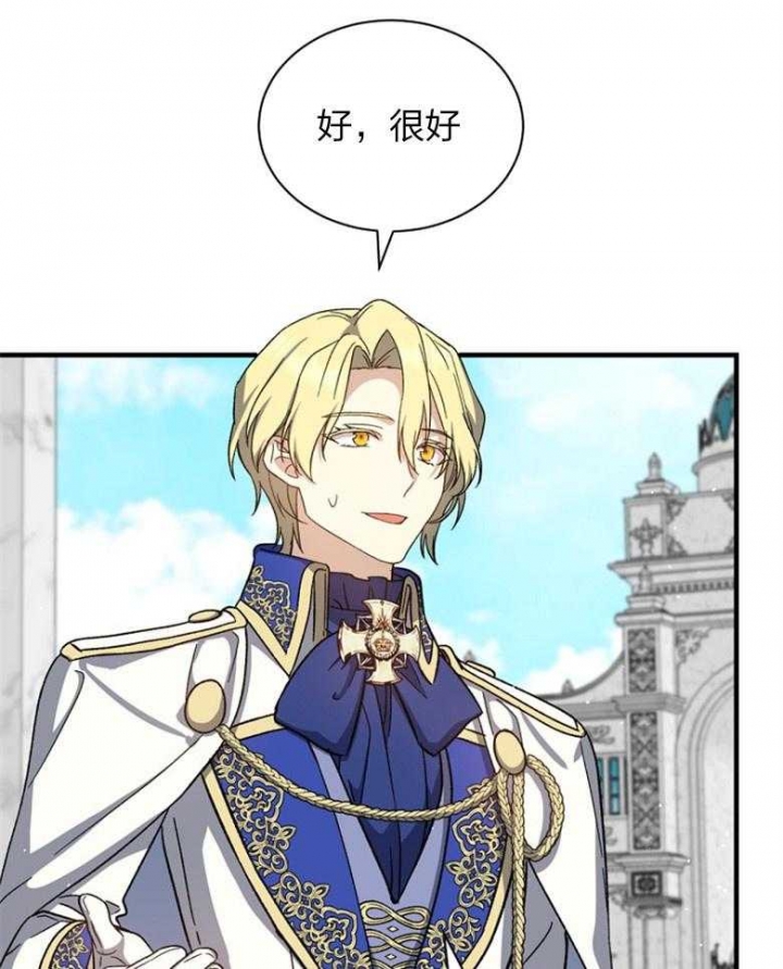 满级法师重回新手村漫画,第92话1图
