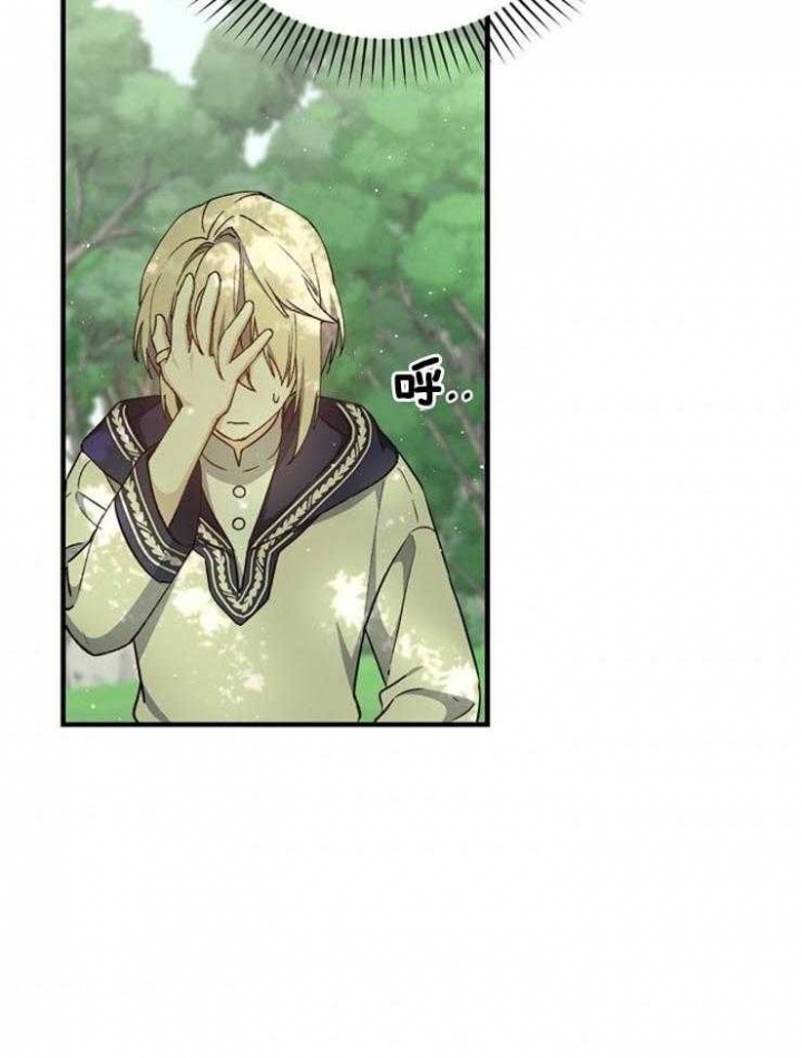 满级法师重回新手村漫画,第22话1图