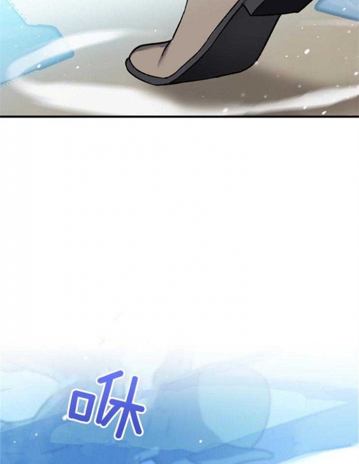 满级法师重回新手村漫画,第16话1图