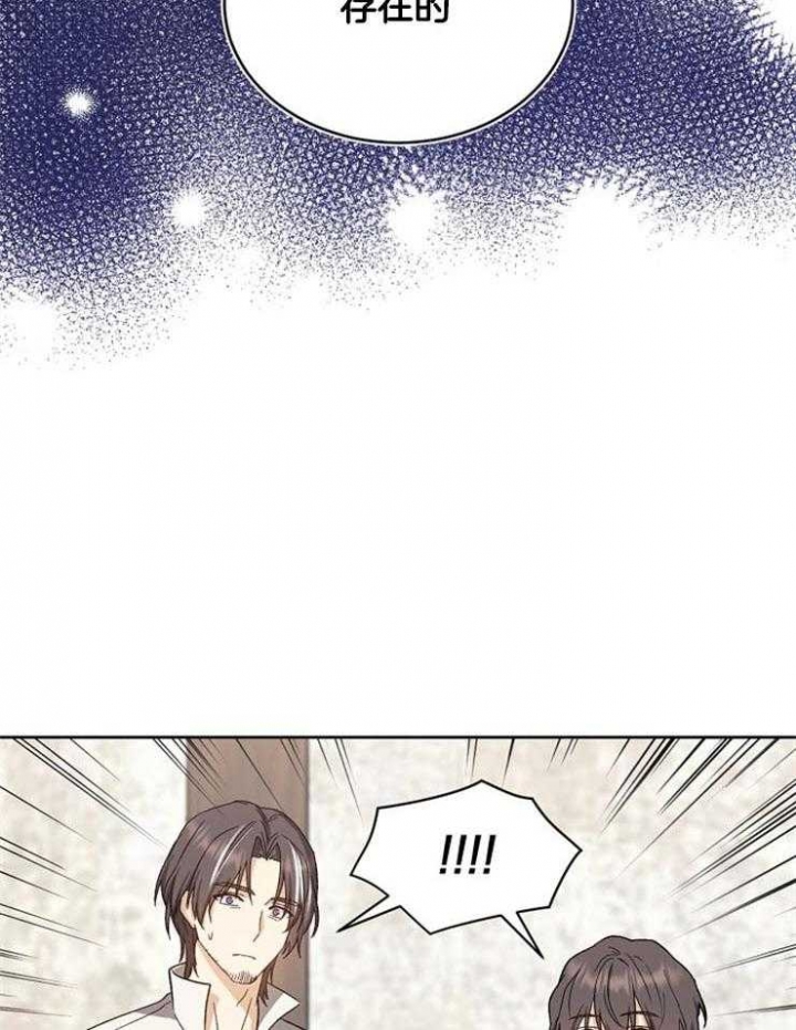 满级法师重回新手村漫画,第23话2图