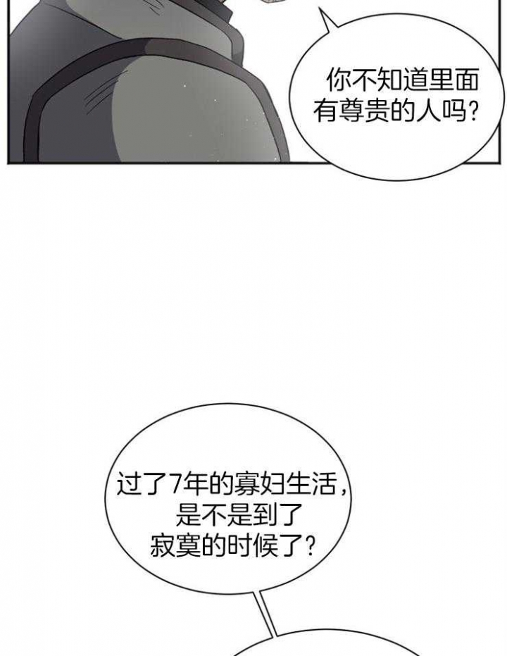 满级法师重回新手村原著漫画,第6话2图