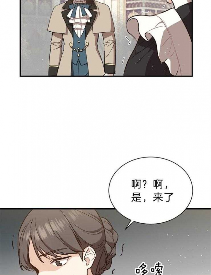 满级法师重回新手村漫画原著漫画,第66话1图