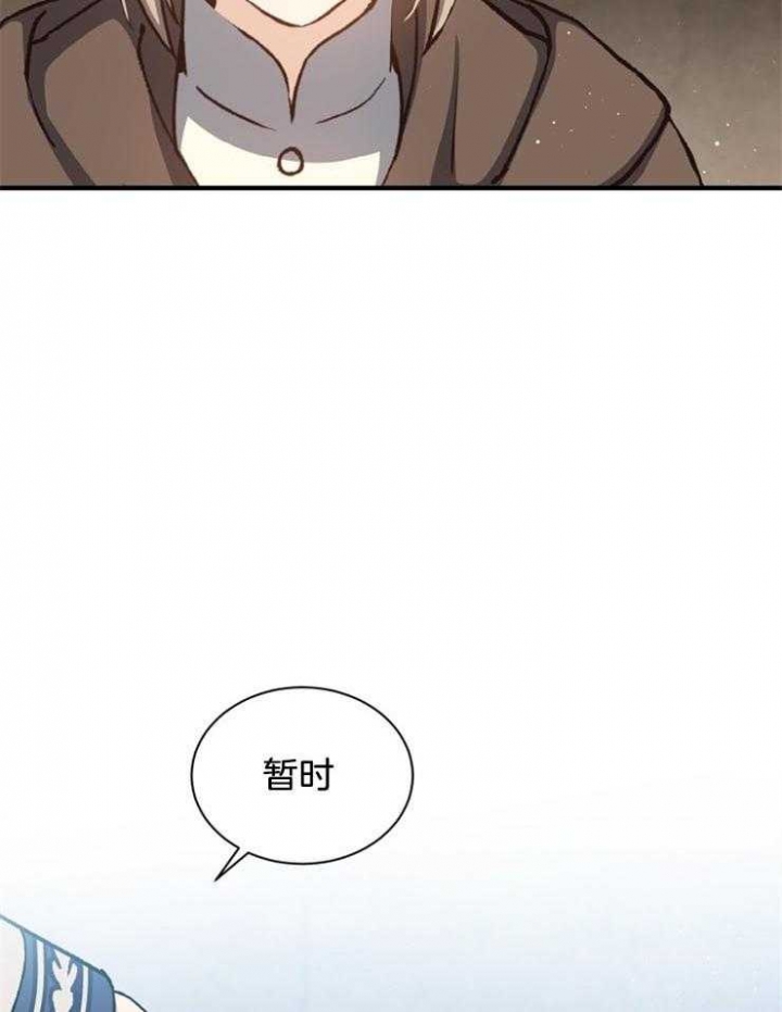 满级法师重回新手村小说离安漫画,第21话2图