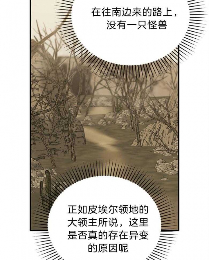 满级法师重回新手村在哪看漫画,第80话1图