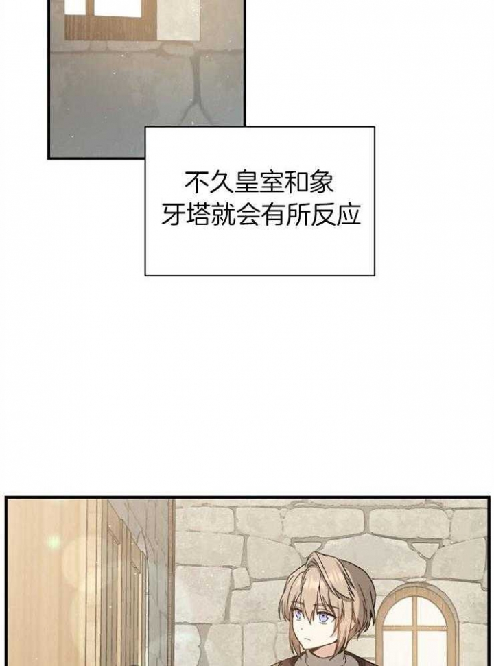 满级法师重回新手村全集动画漫画,第11话1图