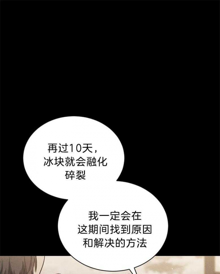 满级法师重回新手村的原著小说漫画,第80话1图