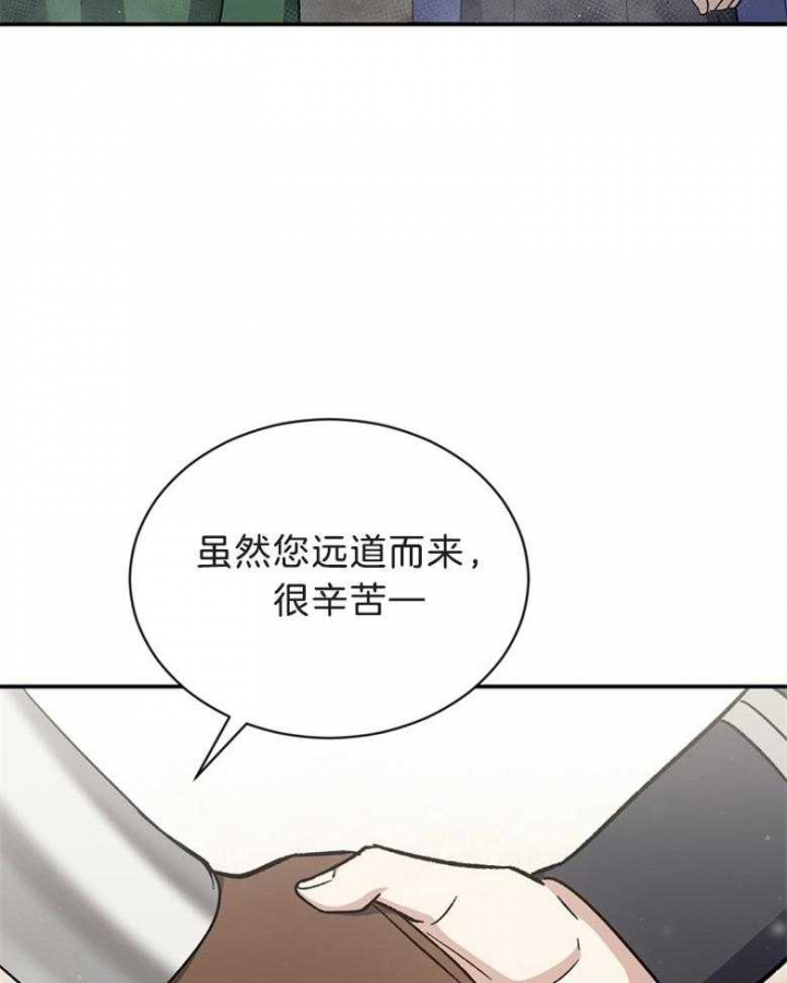 满级法师重回新手村漫画,第77话1图