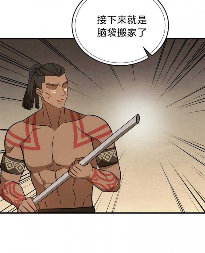 满级法师重回新手村漫画,第81话2图