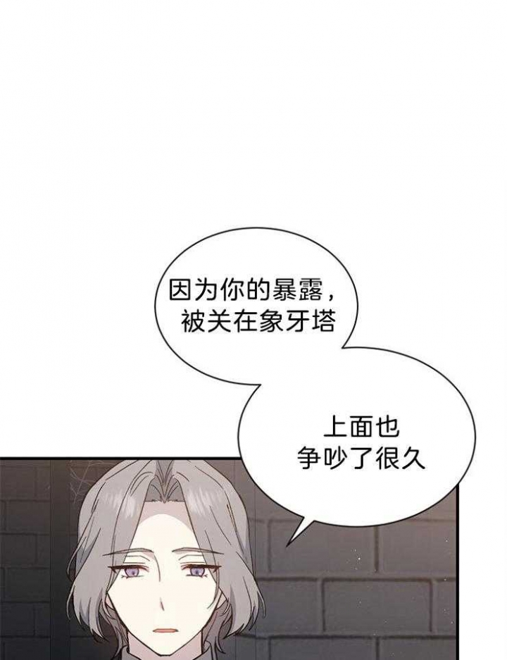 满级法师重回新手村在哪看漫画,第67话1图