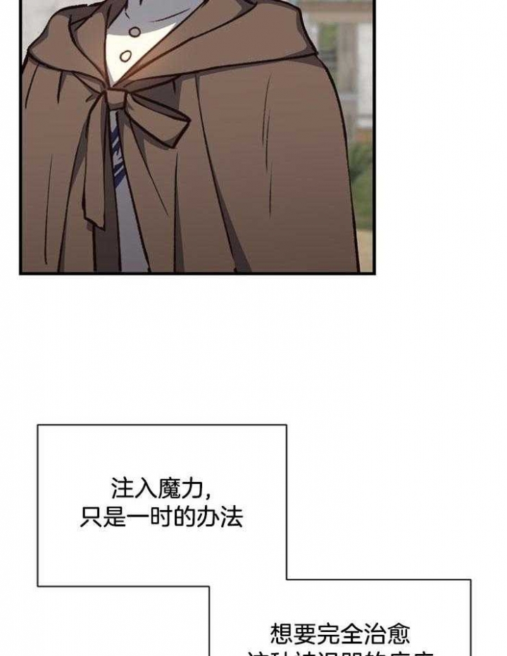 满级法师重回新手村有原著小说吗漫画,第21话1图