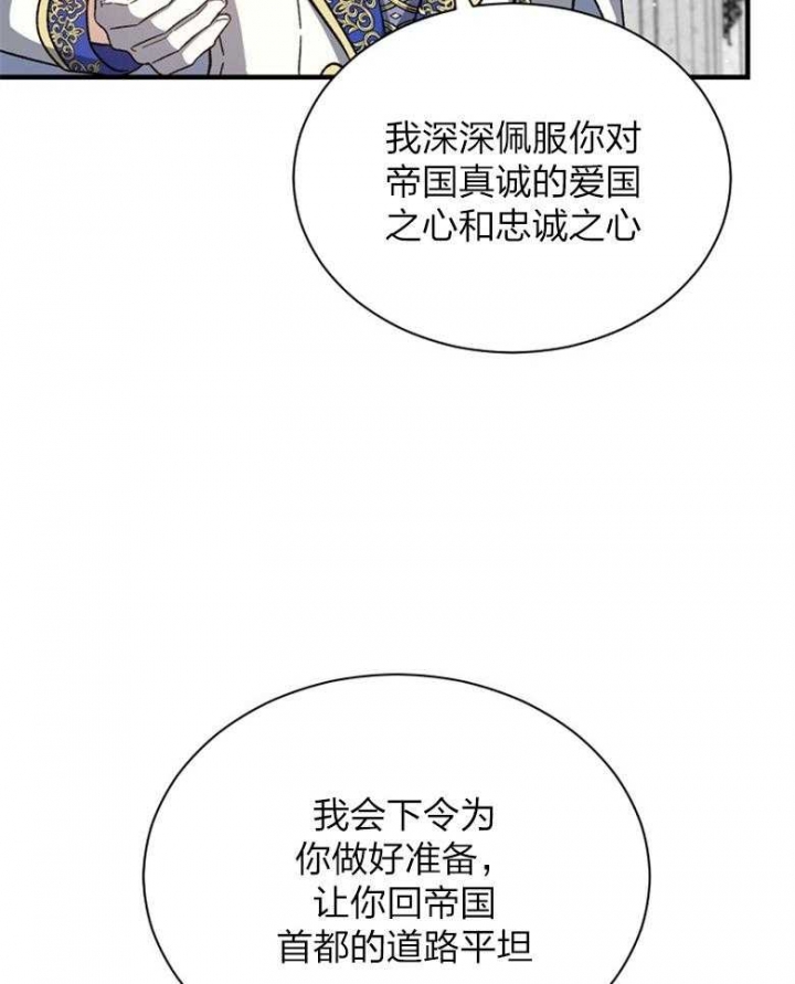 满级法师重回新手村漫画,第92话2图