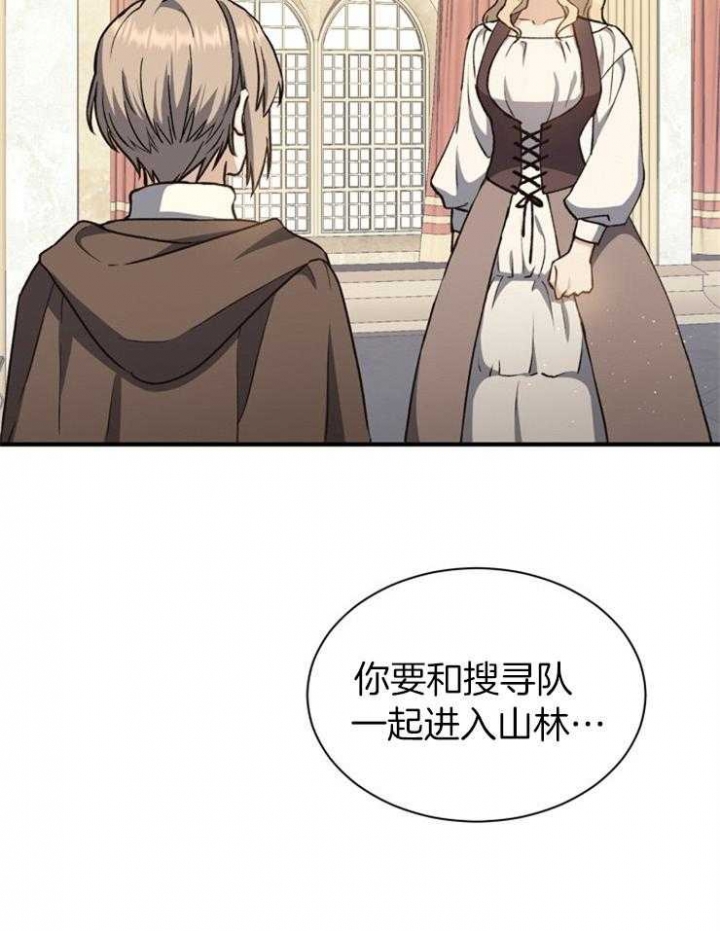 满级法师重回新手村原著小说漫画,第14话2图