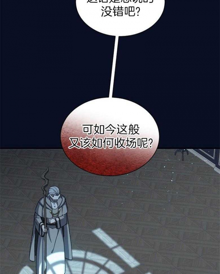 满级法师重回新手村主要讲什么漫画,第107话2图