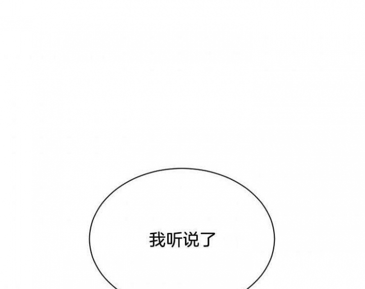 满级法师重回新手村在线漫画免费漫画,第18话1图