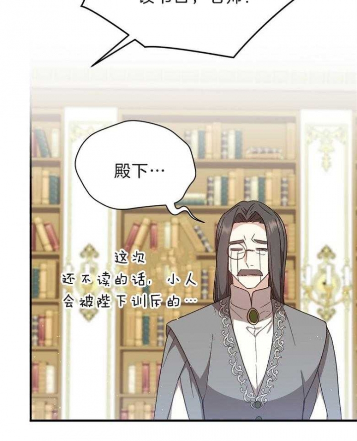 满级法师重回新手村漫画59漫画,第70话2图