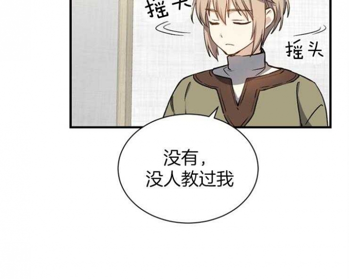 满级法师重回新手村在哪里看漫画,第6话2图