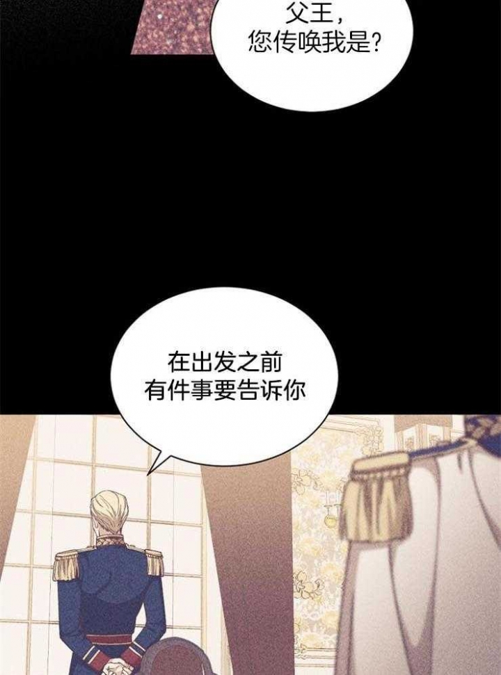 满级法师重回新手村漫画59漫画,第28话2图