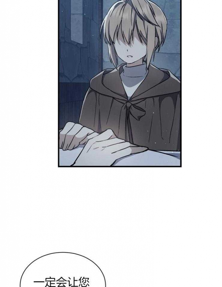 满级法师重回新手村漫画,第9话2图